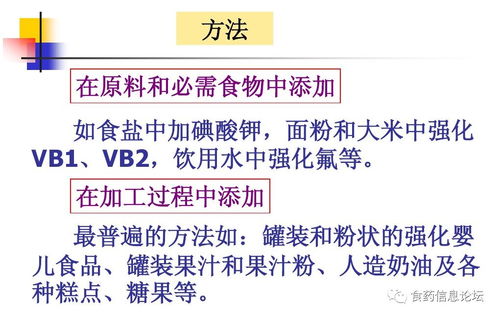 維生素在保健食品中的應用與健康咨詢
