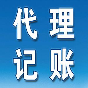 虹口區財稅服務詳細清單 企業運營與發展的堅實后盾